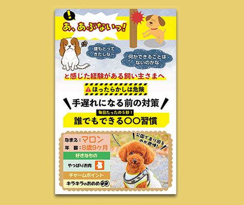 ペット商品のFV