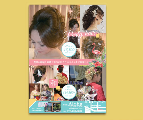 美容院のチラシ制作