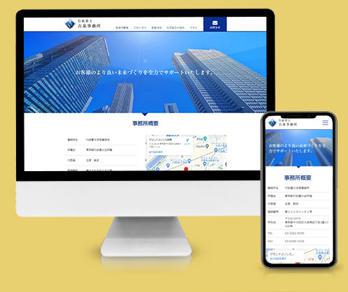 名刺代わりのHP