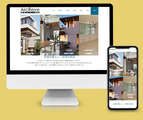 不動産会社のHP