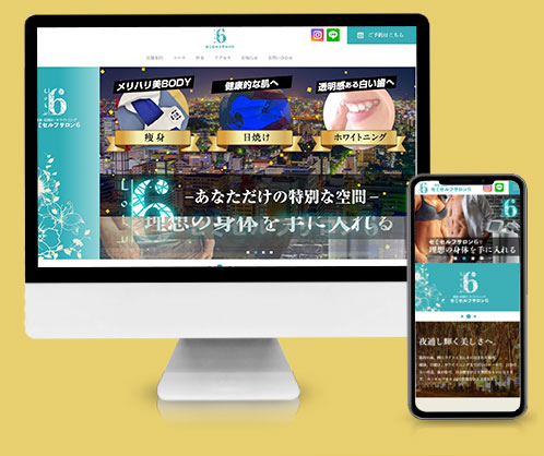 セルフサロンのHP