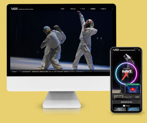 ダンススクールのHP