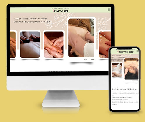 エステサロンのHP